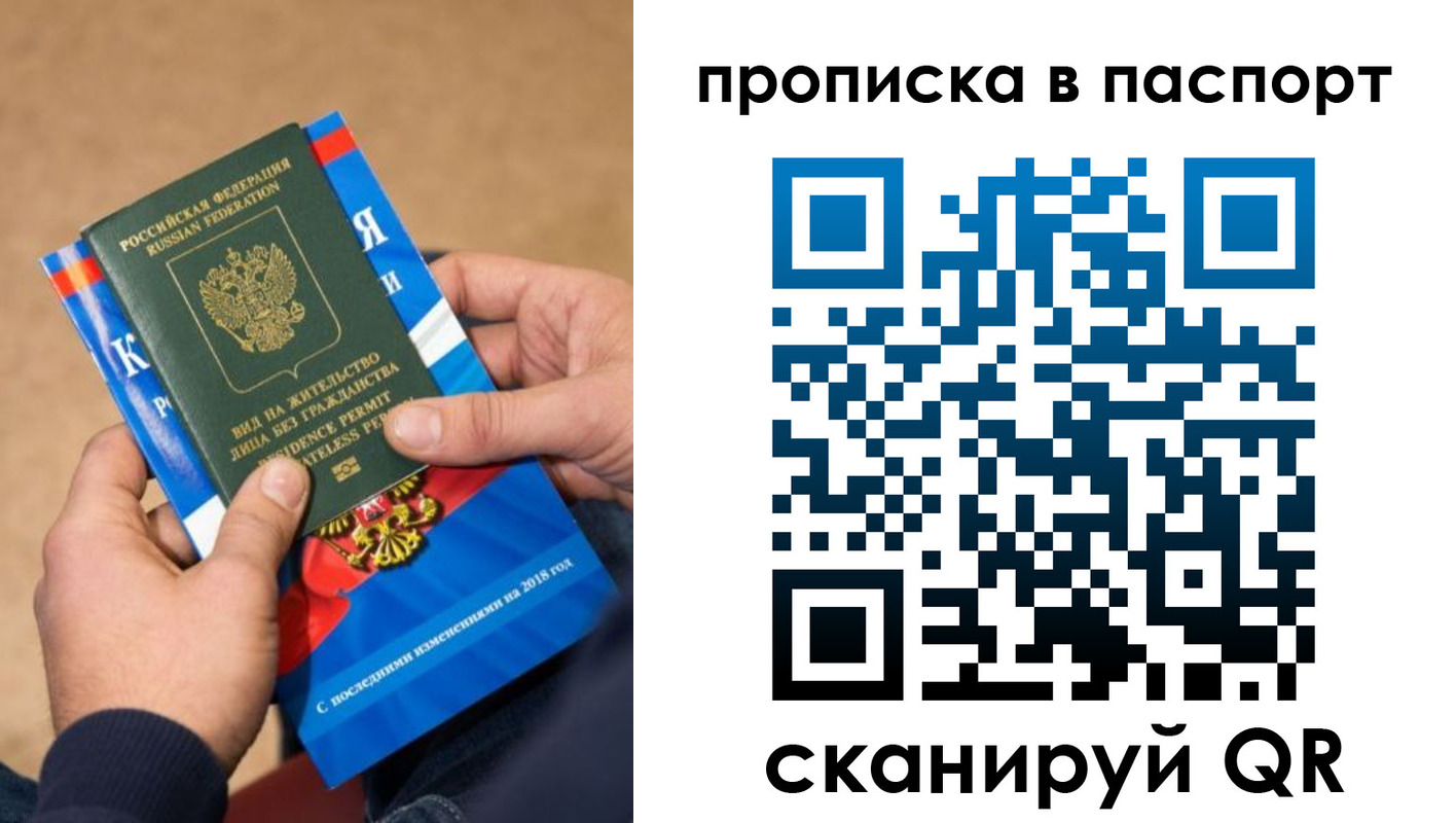прописка для школы в Элисте