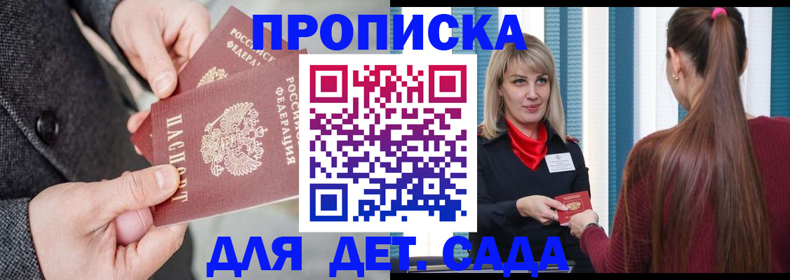найти адрес прописки в Элисте