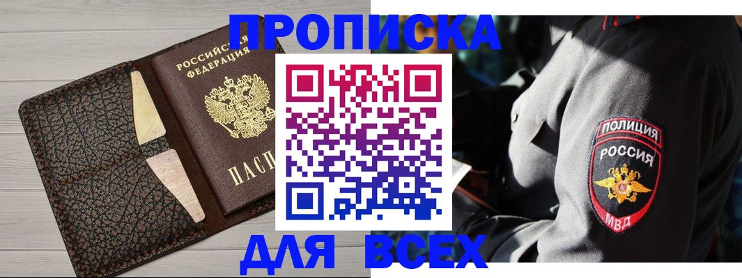 прописка для военкомата в Элисте