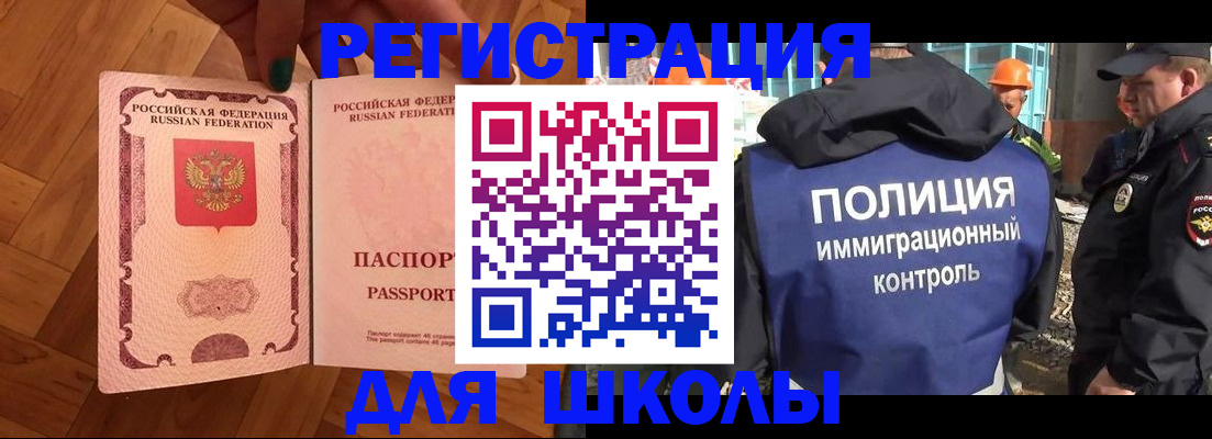 миграционный учет в Элисте