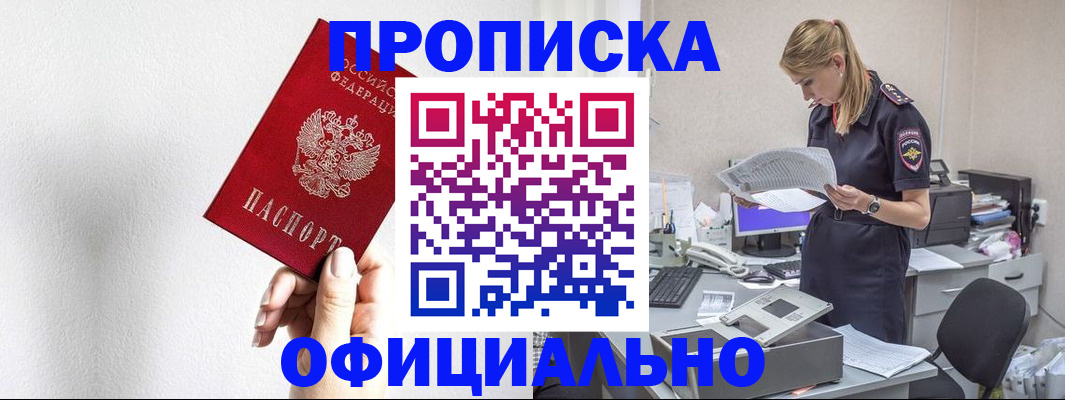 регистрация для школы в Элисте