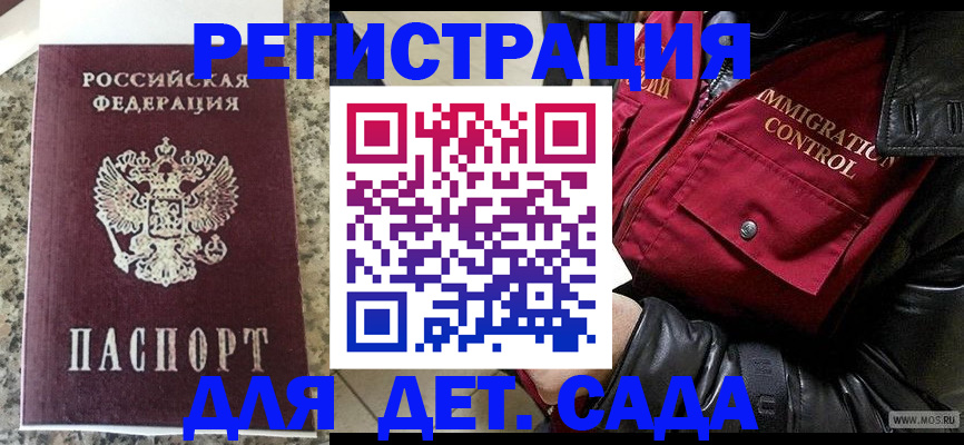 прописка от собственника в Элисте