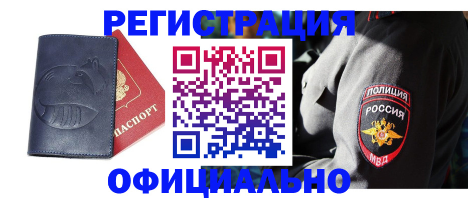 найти адрес прописки в Элисте