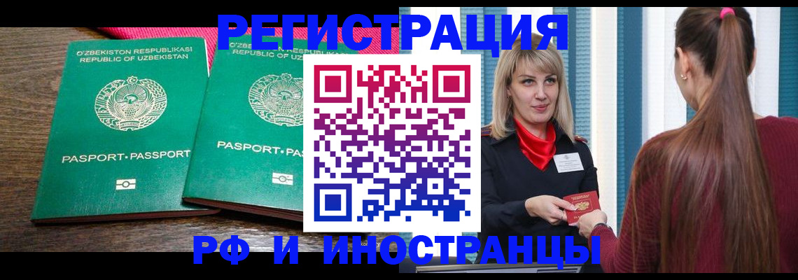 временная регистрация поиск в Элисте